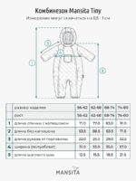 Mansita Зимний комбинезон с закрытыми ножками Tiny графит — изображение 4