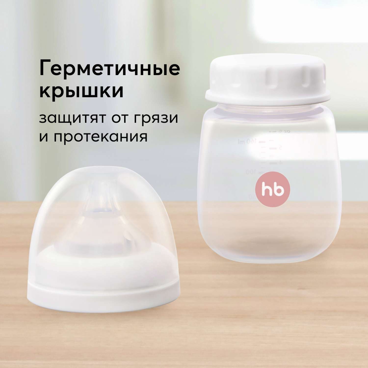 Happy Baby Механический молокоотсос – купить в Калининграде – Магазин Кроха