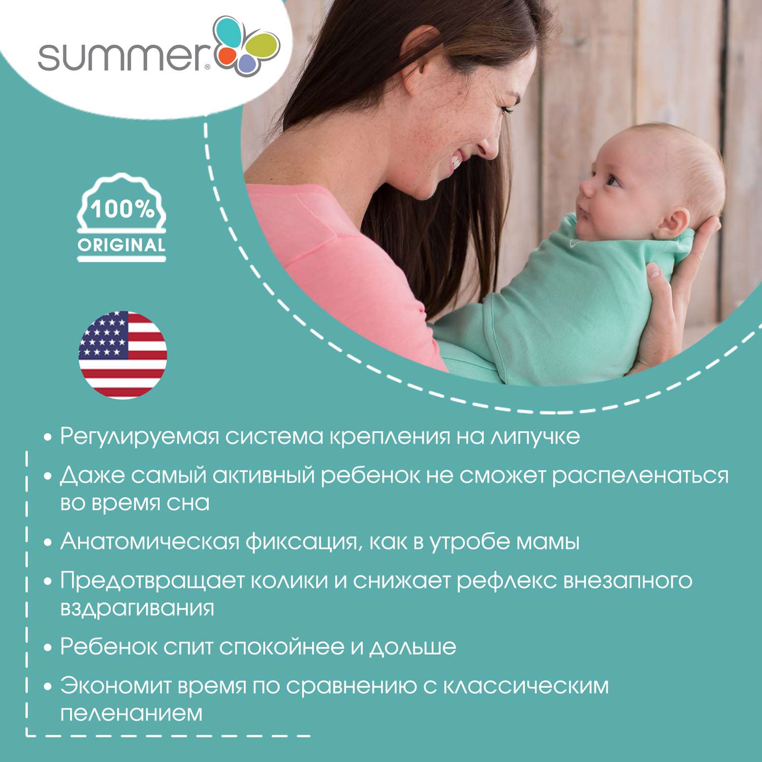 Пеленка-конверт Summer Infant ⭐ 39 отзывов от реальных покупателей Детского мира
