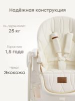Happy Baby Стул для кормления Berny Lux Milky — изображение 6