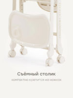 Happy Baby Стул для кормления Berny Lux Milky — изображение 12
