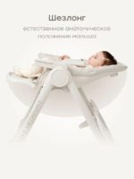 Happy Baby Стул для кормления Berny Lux Milky — изображение 9