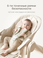 Happy Baby Стул для кормления Berny Lux Milky — изображение 10