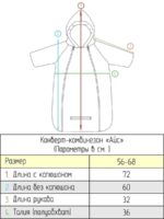 Сонный Гномик Конверт-комбинезон Айс белый со звездочками — изображение 9