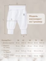 Happy Baby Набор из 2-х ползунков White/Nature — изображение 13