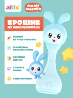 Alilo Интерактивная музыкальная игрушка Малышарики Крошик R1 — изображение 3