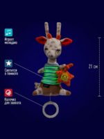 Fehn Музыкальная игрушка-подвеска светящаяся в темноте Жираф — изображение 5