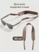 Happy Baby Держатель для очков Coffee — изображение 3