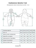 Mansita Зимний комбинезон c закрытой стопой Frost темно-кремовый — изображение 7