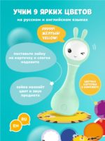 Alilo Интерактивная музыкальная игрушка Умный Зайка R1 мятный — изображение 8