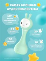 Alilo Интерактивная музыкальная игрушка Умный Зайка R1 мятный — изображение 9
