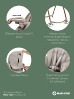 Maxi-Cosi Растущий стульчик для кормления Minla Plus Elegance Beige — изображение 6