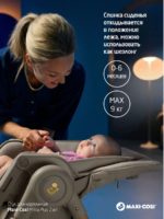 Maxi-Cosi Растущий стульчик для кормления Minla Plus Elegance Terra — изображение 2