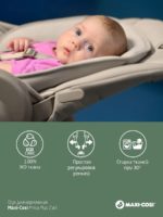 Maxi-Cosi Растущий стульчик для кормления Minla Plus Elegance Terra — изображение 3