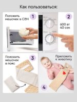Мякиши Пояс-грелка с вишнёвыми косточками Мамина Любовь — изображение 5