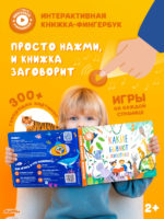 Abumba Интерактивная книга Fingerbook «Какие бывают животные?» — изображение 2