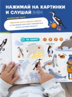 Abumba Интерактивная книга Fingerbook «Какие бывают животные?» — изображение 4