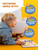 Abumba Интерактивная книга Fingerbook «Какие бывают животные?» — изображение 5