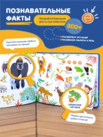 Abumba Интерактивная книга Fingerbook «Какие бывают животные?» — изображение 6