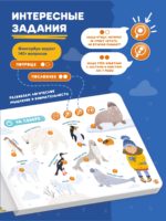 Abumba Интерактивная книга Fingerbook «Какие бывают животные?» — изображение 7