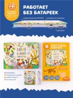 Abumba Интерактивная книга Fingerbook «Какие бывают животные?» — изображение 10