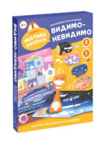 Abumba Набор карт с книжкой для игры и обучения Видимо-невидимо