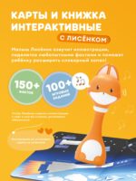 Abumba Набор карт с книжкой для игры и обучения Видимо-невидимо — изображение 4