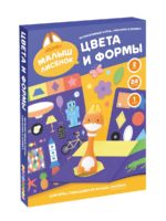 Abumba Набор карт с книжкой и наклейками для игры и обучения Цвета и формы