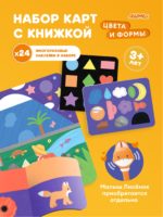 Abumba Набор карт с книжкой и наклейками для игры и обучения Цвета и формы — изображение 2