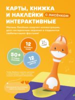 Abumba Набор карт с книжкой и наклейками для игры и обучения Цвета и формы — изображение 4