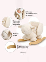 Nattou Качалка Teddy Овечка — изображение 4