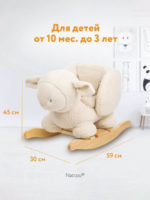 Nattou Качалка Teddy Овечка — изображение 3