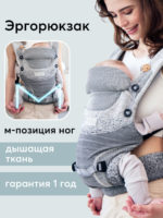 Happy Baby Эргорюкзак BabyWay Grey — изображение 3