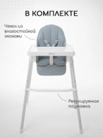 Miyoumi Стульчик для кормления с подножкой Cloud — изображение 6