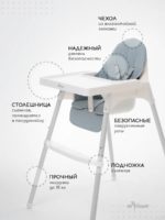 Miyoumi Стульчик для кормления с подножкой Cloud — изображение 8