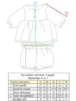 Сонный Гномик Комплект (кофта, шорты) Сакура гербарий молочный — изображение 7
