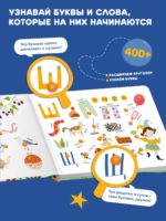 Abumba Интерактивная книга Fingerbook «Азбука» — изображение 6