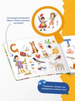 Abumba Интерактивная книга Fingerbook «Азбука» — изображение 9