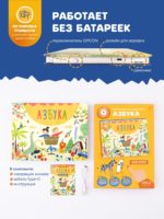 Abumba Интерактивная книга Fingerbook «Азбука» — изображение 11