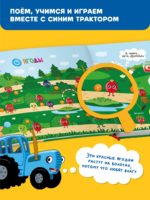 Abumba Интерактивная книга Fingerbook «Синий Трактор» — изображение 5