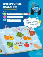 Abumba Интерактивная книга Fingerbook «Синий Трактор» — изображение 6