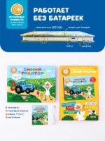 Abumba Интерактивная книга Fingerbook «Синий Трактор» — изображение 9