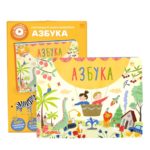 Abumba Интерактивная книга Fingerbook «Азбука»