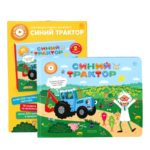 Abumba Интерактивная книга Fingerbook «Синий Трактор»