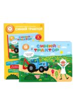 Abumba Интерактивная книга Fingerbook «Синий Трактор»