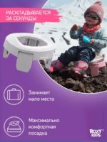 Roxy Kids Дорожный горшок 2в1 HandyPotty серый — изображение 3