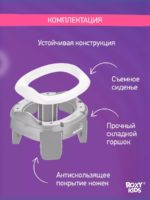 Roxy Kids Дорожный горшок 2в1 HandyPotty серый — изображение 5