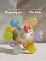 Happy Baby Игрушка-прорезыватель Colorful — изображение 2