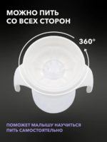 Twistshake Поильник 360 Cup белый 230мл — изображение 5