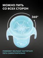 Twistshake Поильник 360 Cup пастельно-голубой 230мл — изображение 8